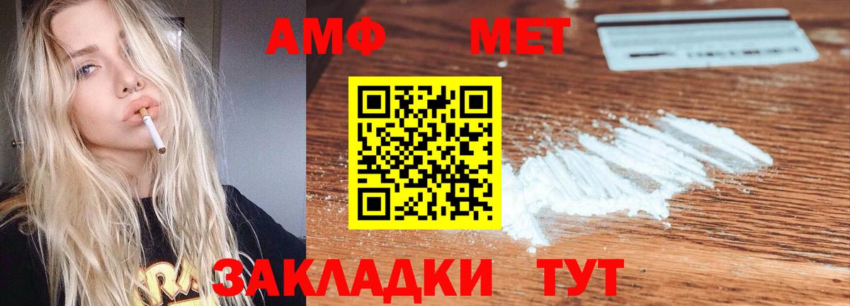 Amphetamine VHQ Новоалтайск