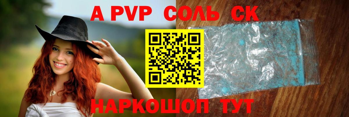 APVP Crystall Новоалтайск