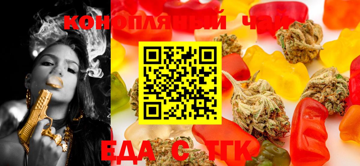 Новоалтайск  Еда ТГК конопля  Вход с VPN 