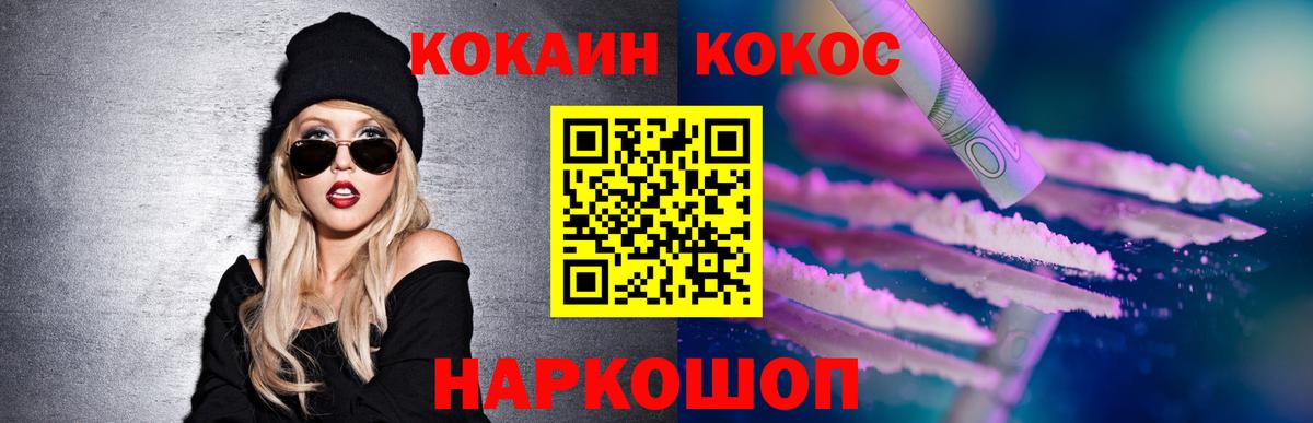 КОКАИН Перу  Cocaine Эквадор  Новоалтайск  Вход с VPN 