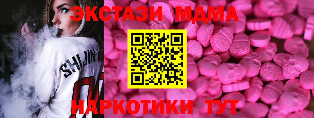Экстази таблы  Вход с VPN  Новоалтайск  ЭКСТАЗИ Дубай 