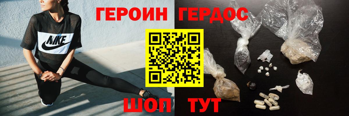 Новоалтайск  Героин  Вход с VPN  Героин Афган 