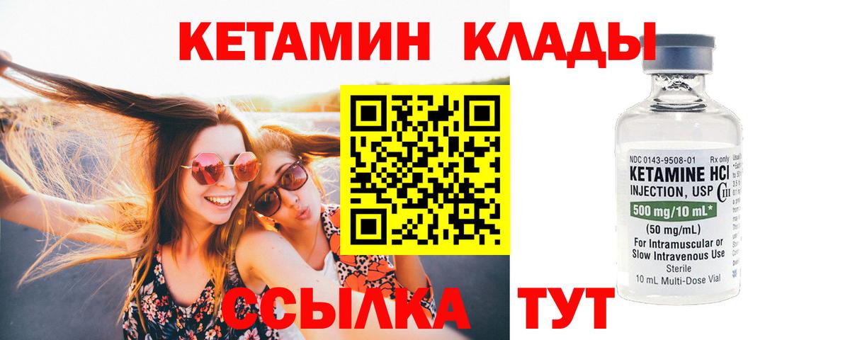 MEGA маркетплейс  КЕТАМИН ketamine  Вход с VPN  Новоалтайск 