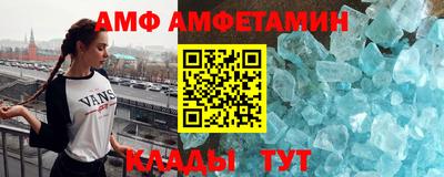 амфетамин Татарск