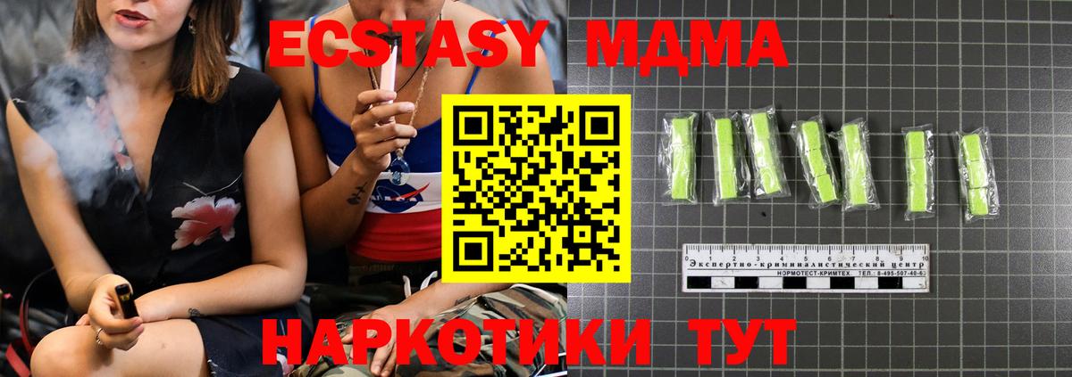 МДМА кристаллы  MDMA  Новоалтайск  MDMA Molly  Вход с VPN 