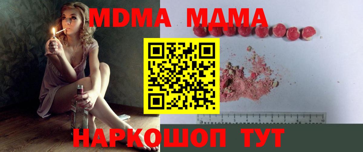 МДМА Molly Новоалтайск