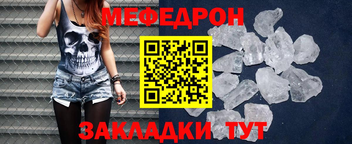 Мефедрон  Новоалтайск