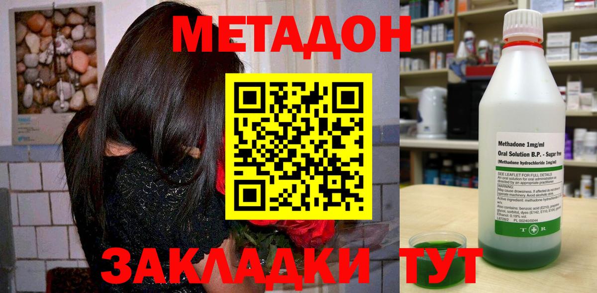 МЕТАДОН белоснежный  МЕТАДОН белоснежный  Вход с VPN  Новоалтайск 