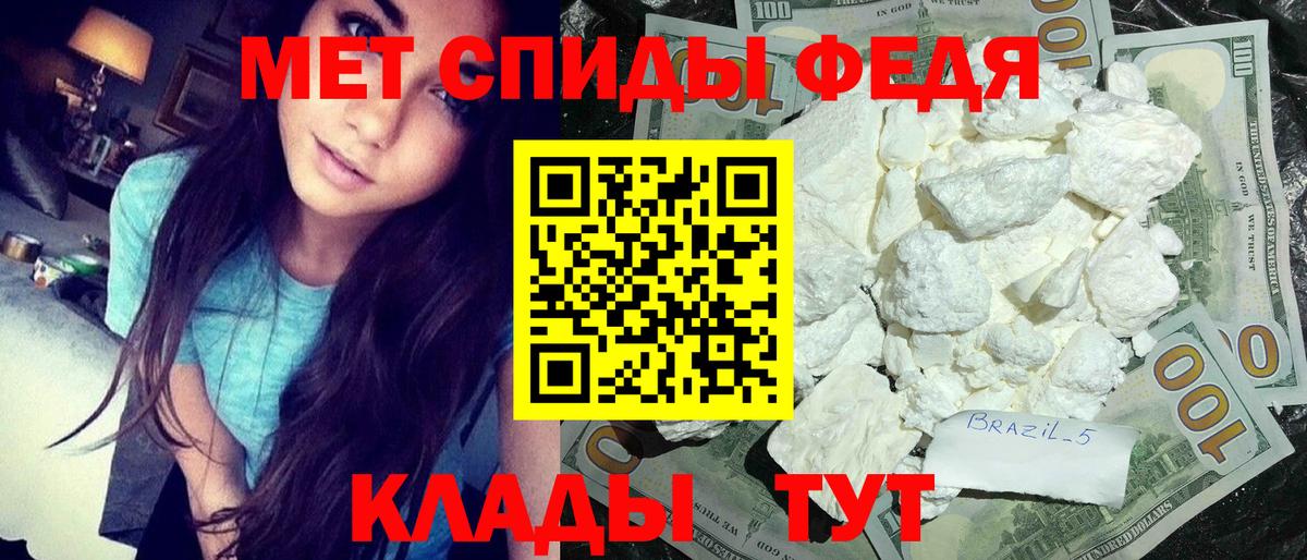 Новоалтайск  Первитин кристалл  Вход с VPN  Первитин кристалл 