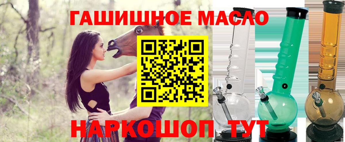 ТГК концентрат  Вход с VPN  Новоалтайск  Дистиллят ТГК Wax 
